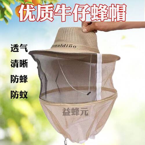 透气牛仔帽防蜂帽蜂必旺