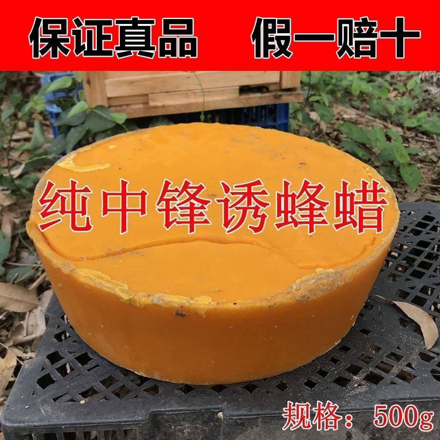 土蜂蜡纯天然黄蜂蜡诱蜂用引蜂诱蜜蜡食用蜜蜡蜂蜡木用抛光中蜂蜡