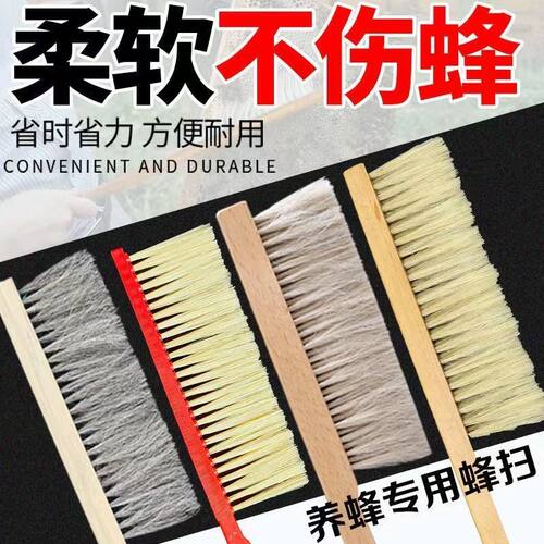 双排蜂扫软毛柔软蜜蜂马尾刷子蜜蜂蜂箱专用养蜂工具不易伤蜂竹柄