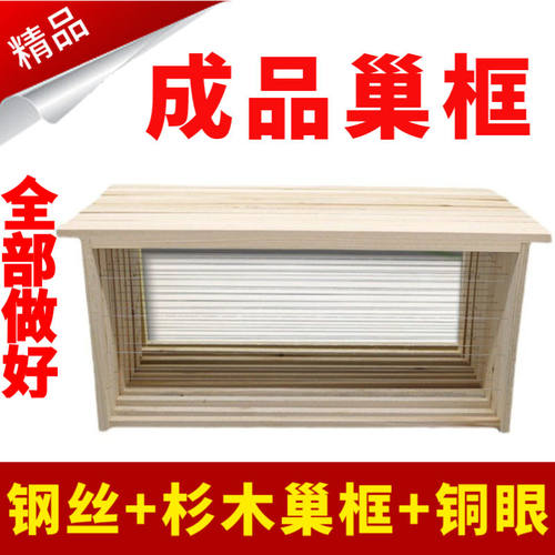 拉好钢丝巢框蜂箱成品巢框蜂必旺