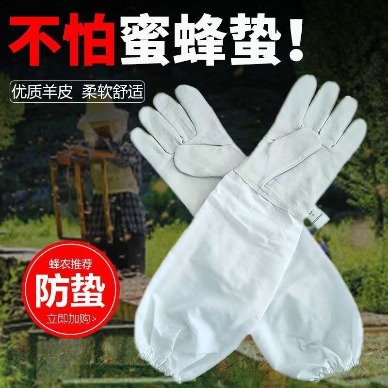 柔软不伤蜂羊皮手套工厂直发