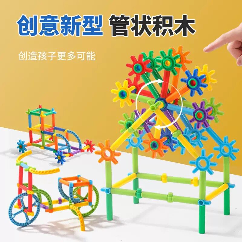 管状积木儿童管道拼接玩具塑料花轮拼插益智男女宝宝幼儿园教具
