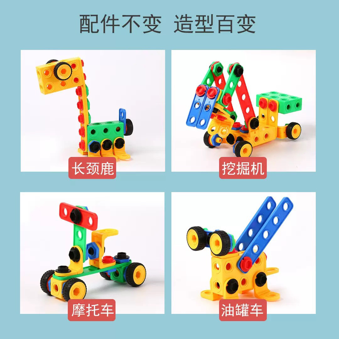 儿童构造机械桌面拼搭拼插螺丝螺母组合零件创意益智教学玩具积木