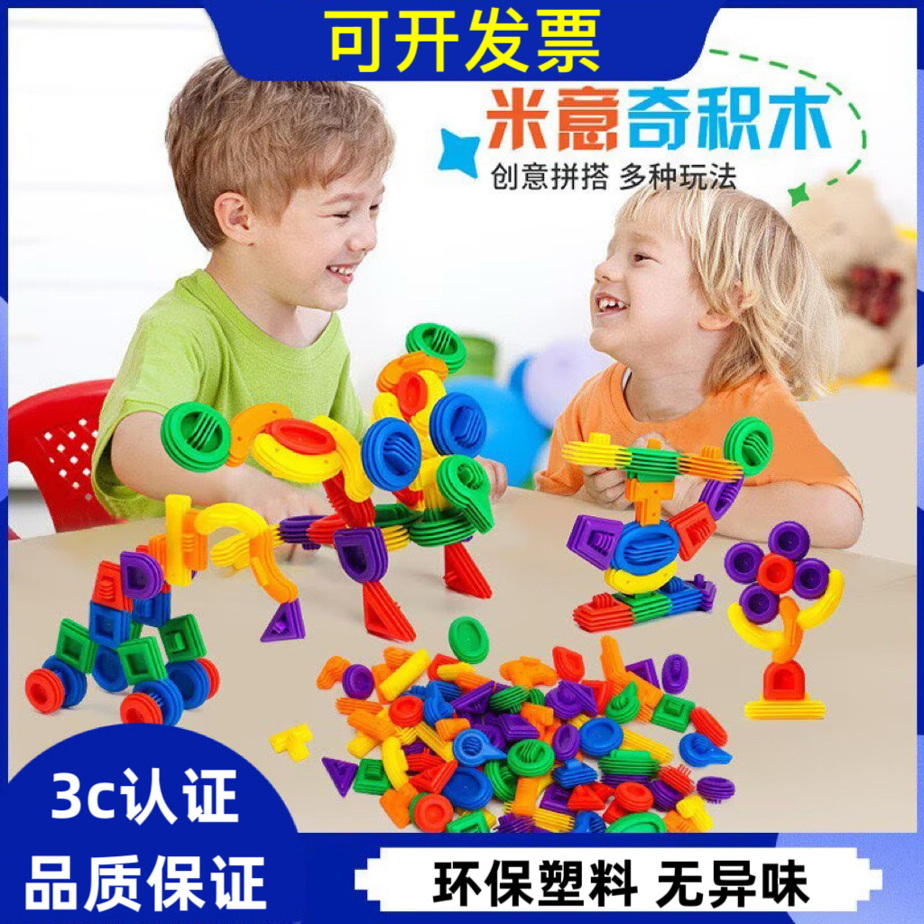 儿童多奇妙积木米易多奇塑料拼插玩具幼儿园早教桌面教具智力拼图