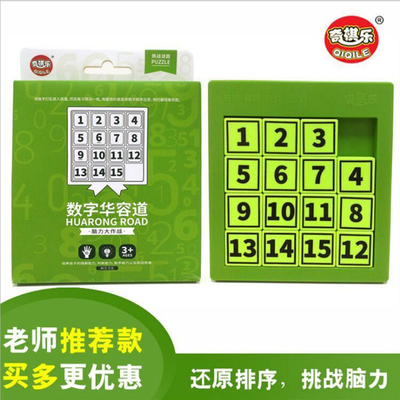 塑料拼图开发智力动脑数字迷盘