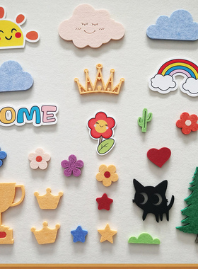 文化墙黑板报装饰贴毛毡板专用自粘装饰贴教室布置装饰墙贴定制