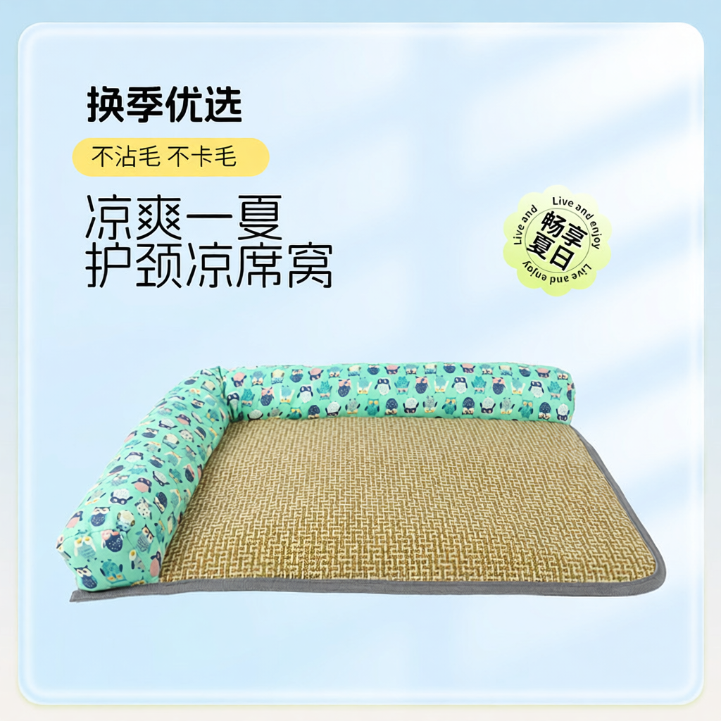 宠物狗狗夏季凉席窝防暑田园风草席垫子透气舒适狗窝凉爽降温猫窝
