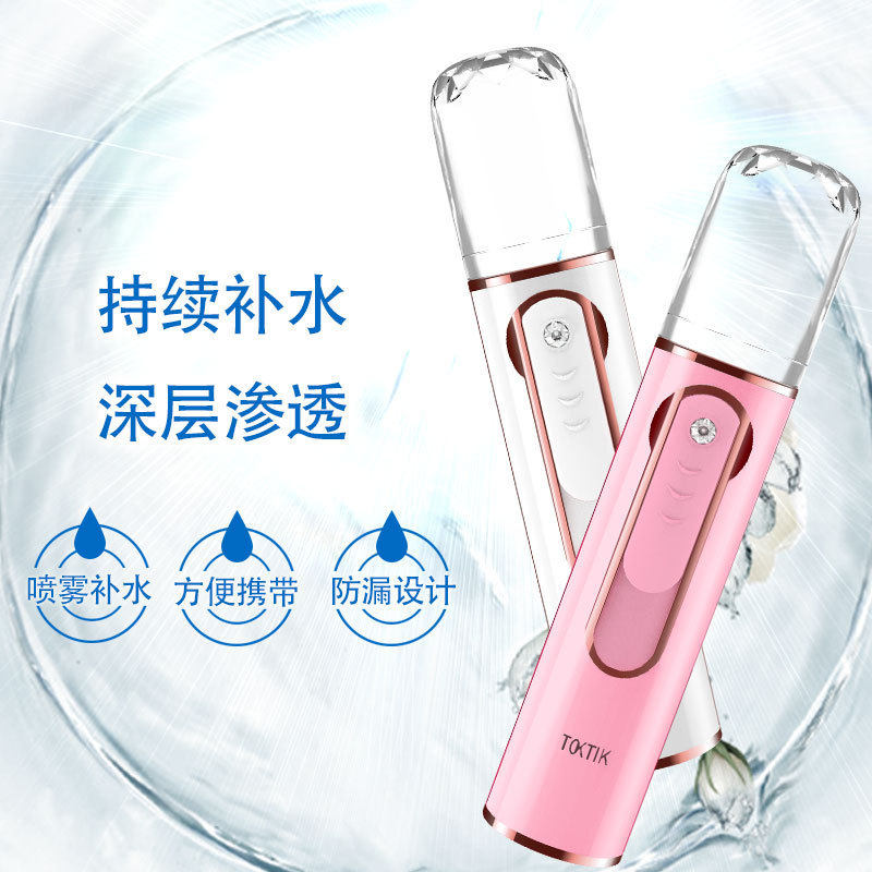 新款手持保湿喷雾美容仪纳米补水喷雾仪/蒸脸仪
