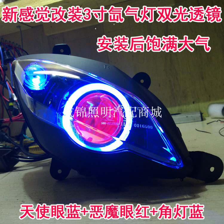 新感觉300/250-21前大灯总成改装LED双光透镜天使恶魔眼氙气灯