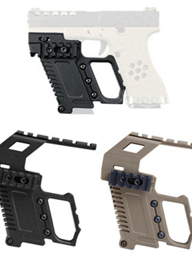 格洛克加装装置配件GLOCK G17 G18 G19 P1通用手提下挂快速替换器