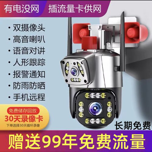 小鹰看看无线手机远程监控摄像头