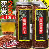 黑苦荞茶乔麦茶苦荞茶四川大凉山苦荞茶麦香型罐装 芥麦茶苦荞麦茶