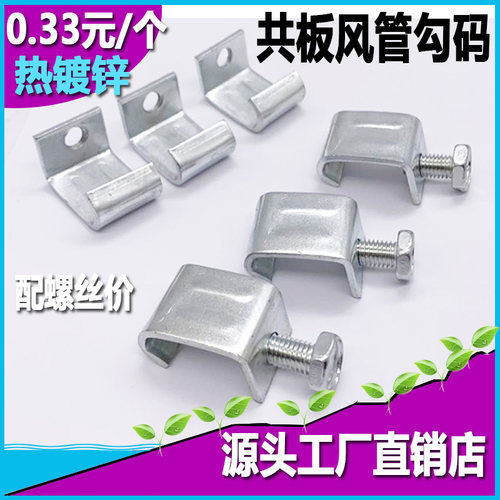 镀锌共板勾码卡条锌带厂家风管