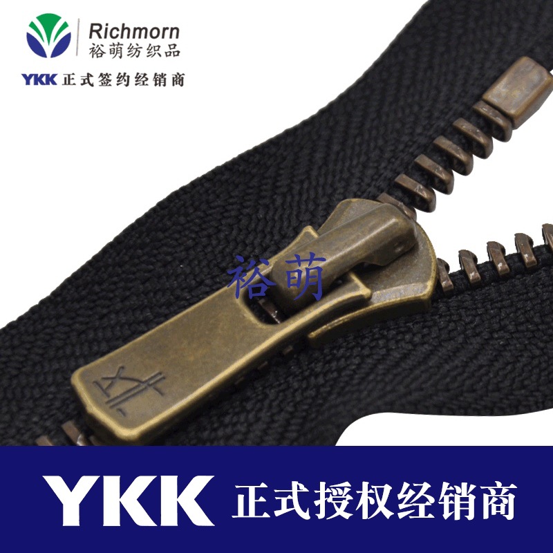 YKK金属拉链 Excella5号Y型青古铜闭口闭尾拉链 包长短靴拉链