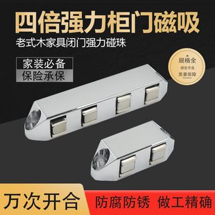 金属合金磁铁门吸衣橱柜子强力卡扣门磁吸老式木家具闭门强力碰珠