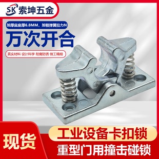 重型撞击式弹簧碰锁自动回弹门碰锁仓尾强力门碰珠工业设备卡扣锁
