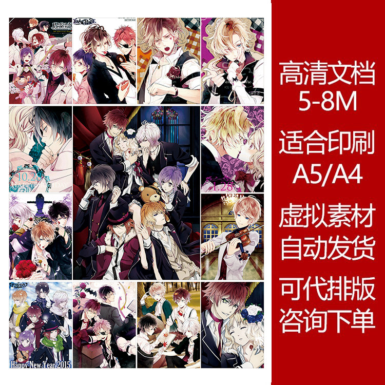 魔鬼恋人高清印刷文档素材图可打印贴纸明信片5-8M大图