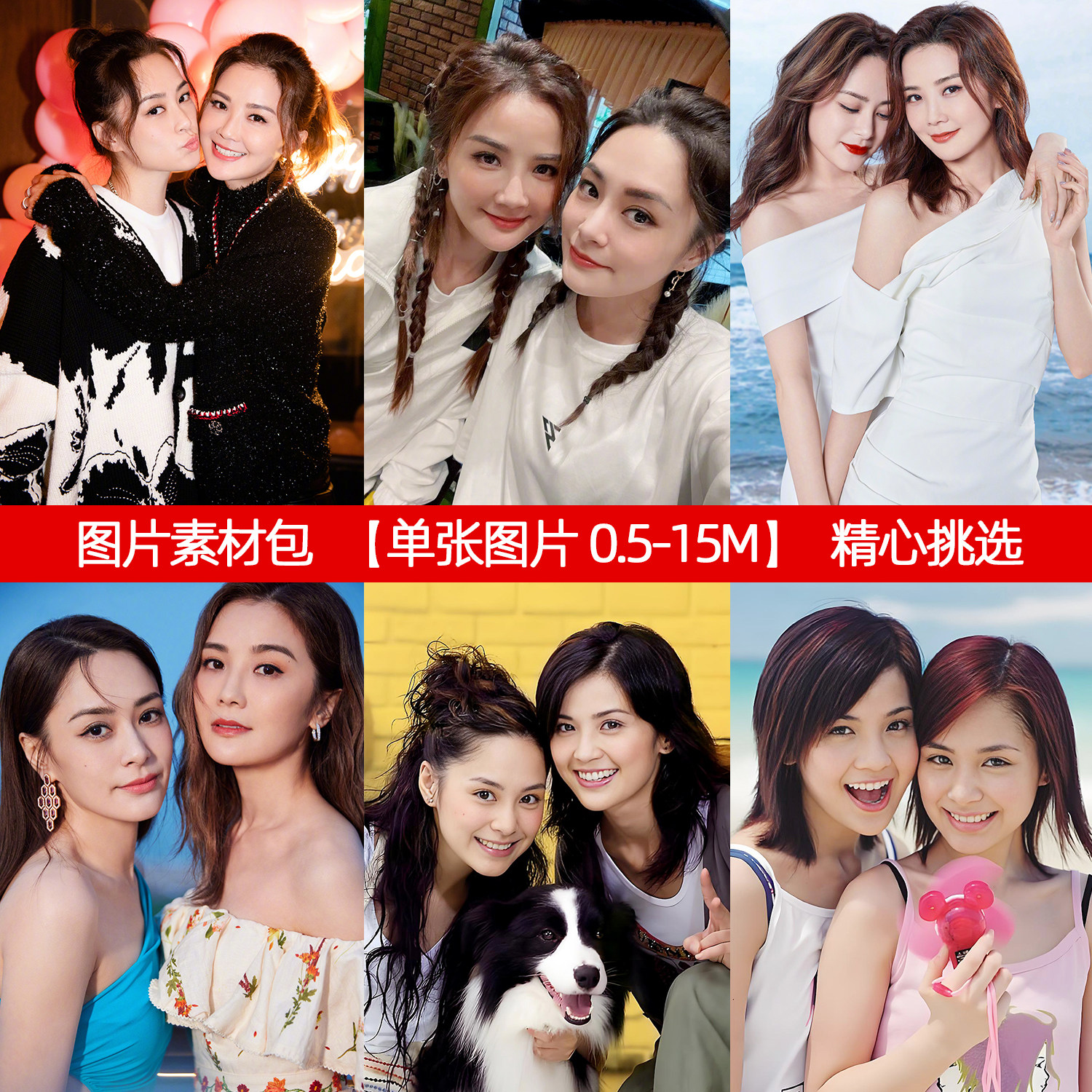 TWINS组合图片素材包‌明星图阿娇钟欣潼阿Sa蔡卓妍怀旧收藏图片