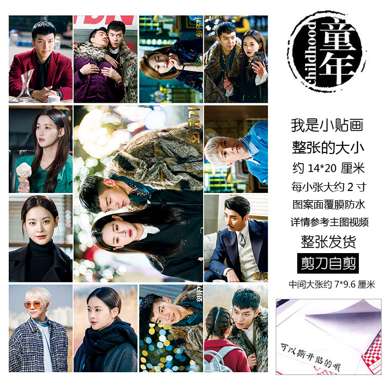 花游记贴纸贴画不干胶粘贴画孙悟空李昇基追星卡片贴车胜元