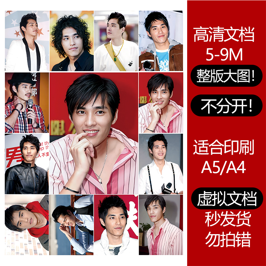 蓝正龙高清印刷文档明星素材图5-8M可打印贴纸贴画A4 A5怀旧