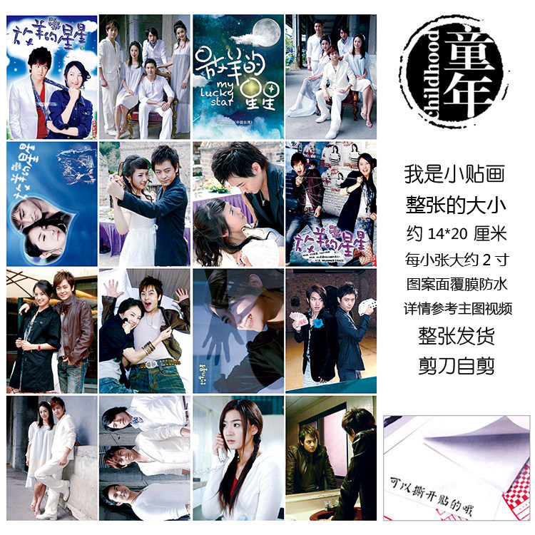 放羊的星王子变青蛙爱情魔发师绿光森林天国的嫁衣贴纸贴画不干胶