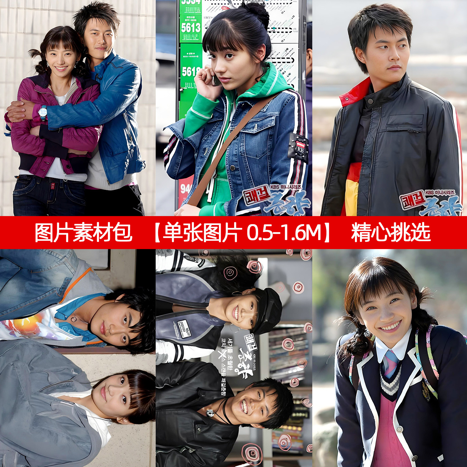 豪杰春香剧照图片素材明星合集怀旧收藏纪念李梦龙成春香卞学道