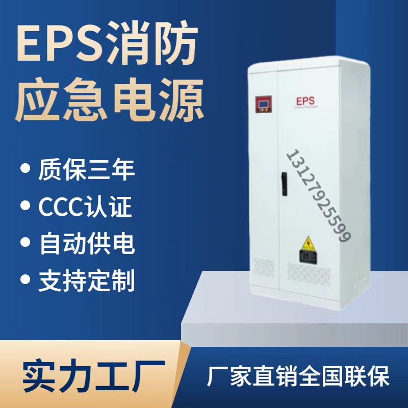 EPS应急不间断电源备用集中消防照明蓄电池1KW2KW3KW4KW延时90min 包装 五金配件包装 原图主图