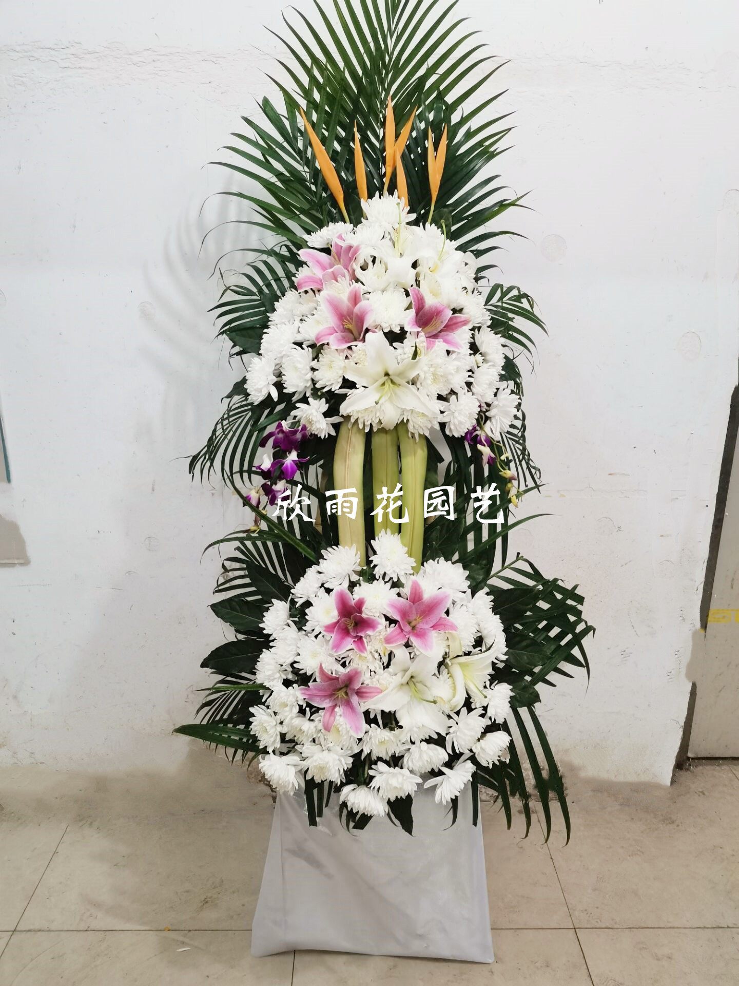 花圈殡葬用品 丧事白事花篮 龙华宝兴宝山浦东益善殡仪馆鲜花速递