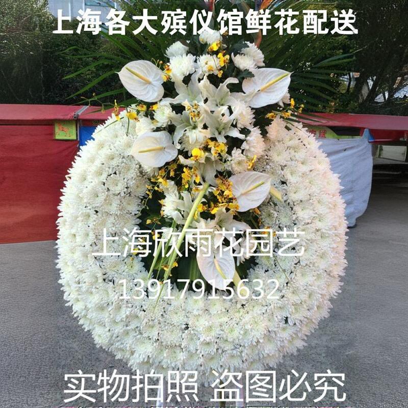 花圈 白事 丧事花篮葬礼殡葬用品上海龙华西宝兴路殡仪馆鲜花配送 鲜花速递/花卉仿真/绿植园艺 追悼/奠仪用花 原图主图