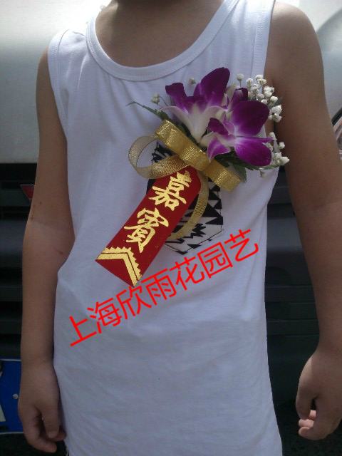 嘉宾胸花 婚庆胸花 会议鲜花胸花 上海鲜花速递同城市区免费配送