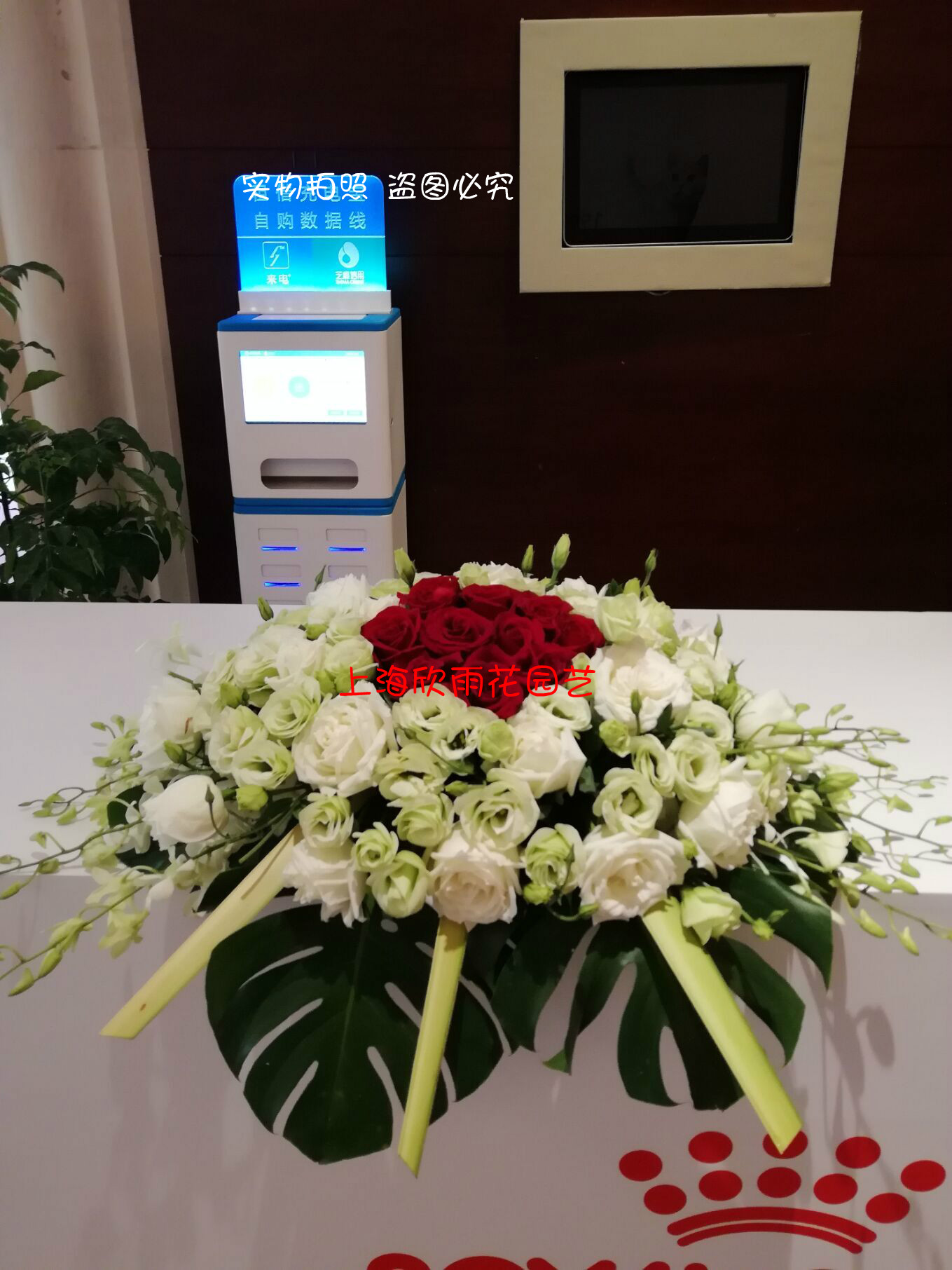 签到台花讲台花会展鲜花宴会桌花会议桌花明星发布会鲜花台花上海