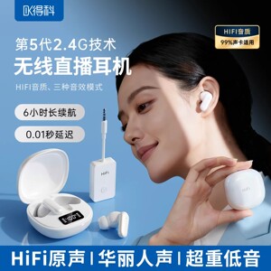 得科新款无线监听耳机直播主播专用耳返入耳式声卡监控返听蓝牙