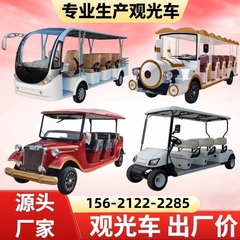 8-11-14座电动观光车四轮景区旅游厂区接待售楼处酒店老爷摆渡车