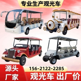 8-11-14座电动观光车四轮旅游接待售楼处酒店高尔夫球老爷摆渡车
