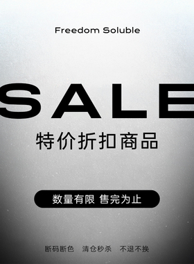 【清仓折扣专区链接】50%特价清仓不换