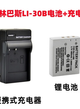 适用于奥林巴斯u-mini Stylus Verve数码照相机LI-30B电池+充电器