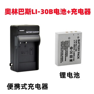 mini 30B电池 Stylus 照相机LI 充电器 Verve数码 适用于奥林巴斯u