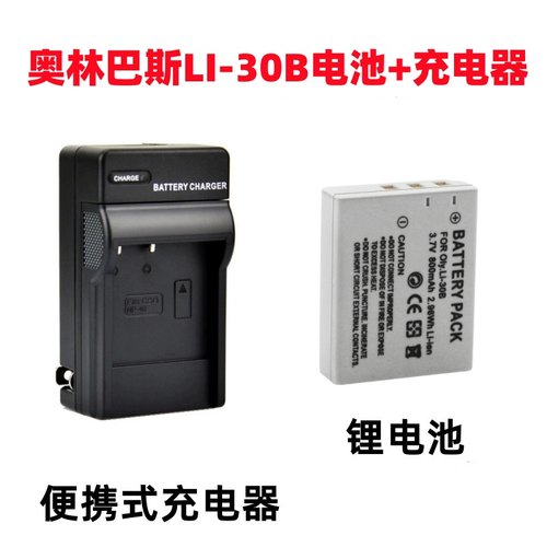 适用于奥林巴斯u-mini Stylus Verve数码照相机LI-30B电池+充电器