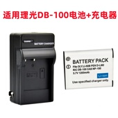 CX3 100电池 CX4 CX6 适用于理光PX 相机DB CX5 CX45照数码 充电器