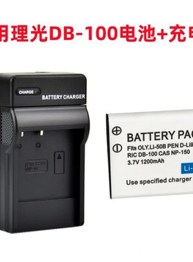 适用于理光PX CX3 CX4 CX5 CX6 CX45照数码相机DB-100电池+充电器