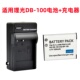 CX3 100电池 CX4 CX6 适用于理光PX 相机DB CX5 CX45照数码 充电器