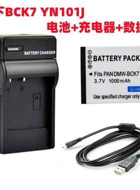 适用松下FH2 FH4 FH5 FH6 FH7 FH25GK相机BCK7电池+充电器+数据线