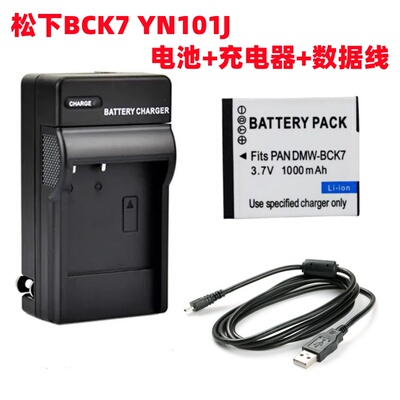 适用松下FH2 FH4 FH5 FH6 FH7 FH25GK相机BCK7电池+充电器+数据线