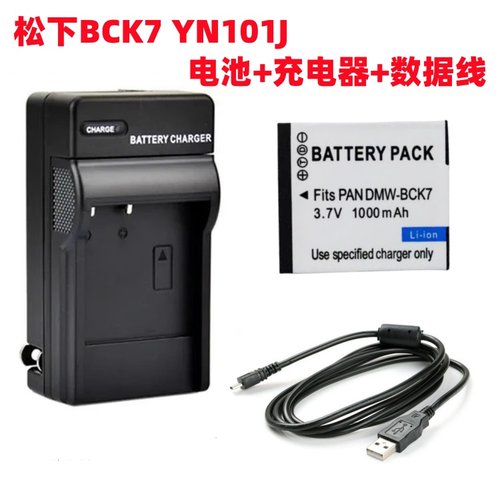 适用松下FH2 FH4 FH5 FH6 FH7 FH25GK相机BCK7电池+充电器+数据线