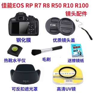 佳能EOS RP R7 R8 R50 R10 R100微单相机配件 遮光罩+UV镜+镜头盖