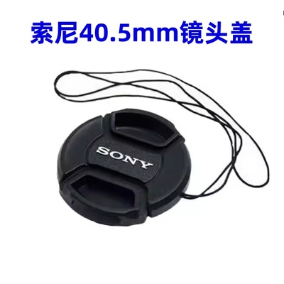 索尼NEX-5T 5R A5100 A6000 A5000微单相机配件40.5mm镜头盖16-50