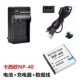 Z400 Z300 Z450相机NP 40电池 数据线 适用卡西欧EX 充电器 Z200