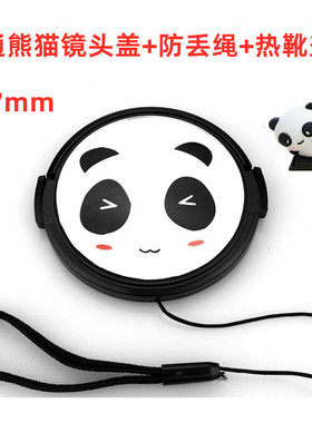 尼康D7000 D7100 D7200 D7500 D90单反相机 67mm卡通熊猫镜头盖