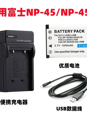 适用富士Z10 Z20 Z30 Z100 Z200fd Z91 Z808相机NP-45电池+充电器