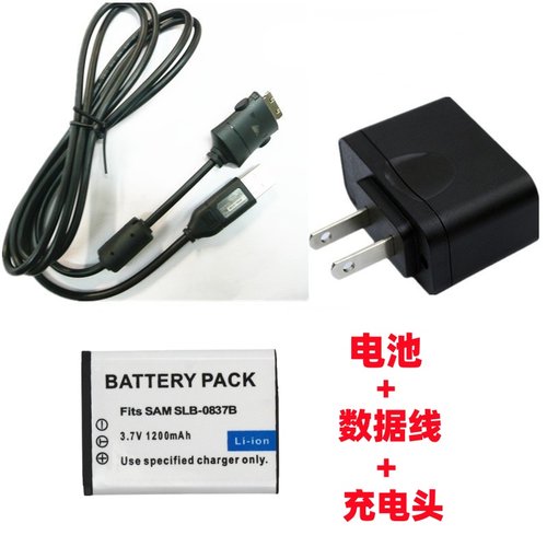 适用三星NV10 NV20 NV8 L83T L70相机SLB-0837B电池+数据线充电器